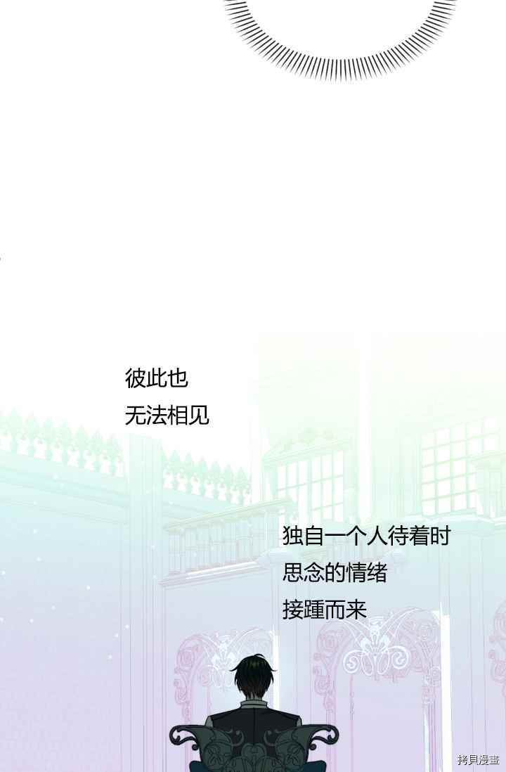 《无法实现的魔女之愿》漫画最新章节第41话免费下拉式在线观看章节第【43】张图片