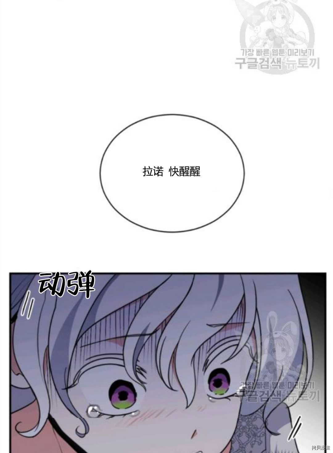 《无法实现的魔女之愿》漫画最新章节第96话免费下拉式在线观看章节第【17】张图片