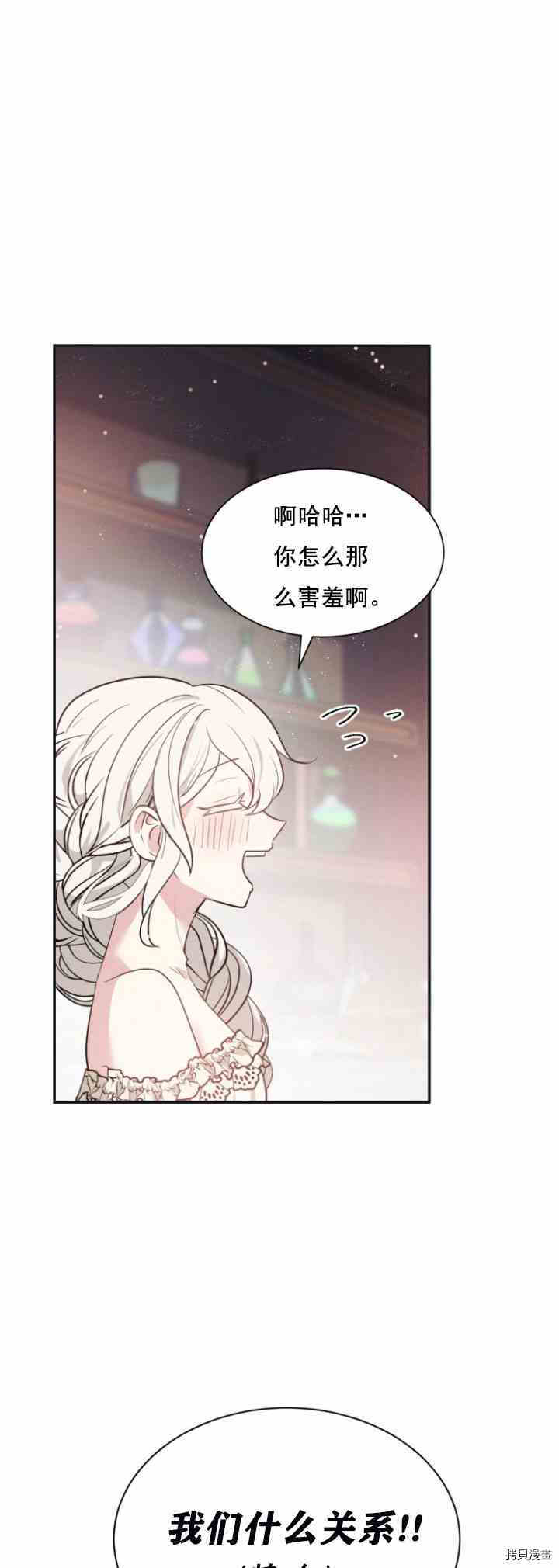 《无法实现的魔女之愿》漫画最新章节第29话免费下拉式在线观看章节第【32】张图片