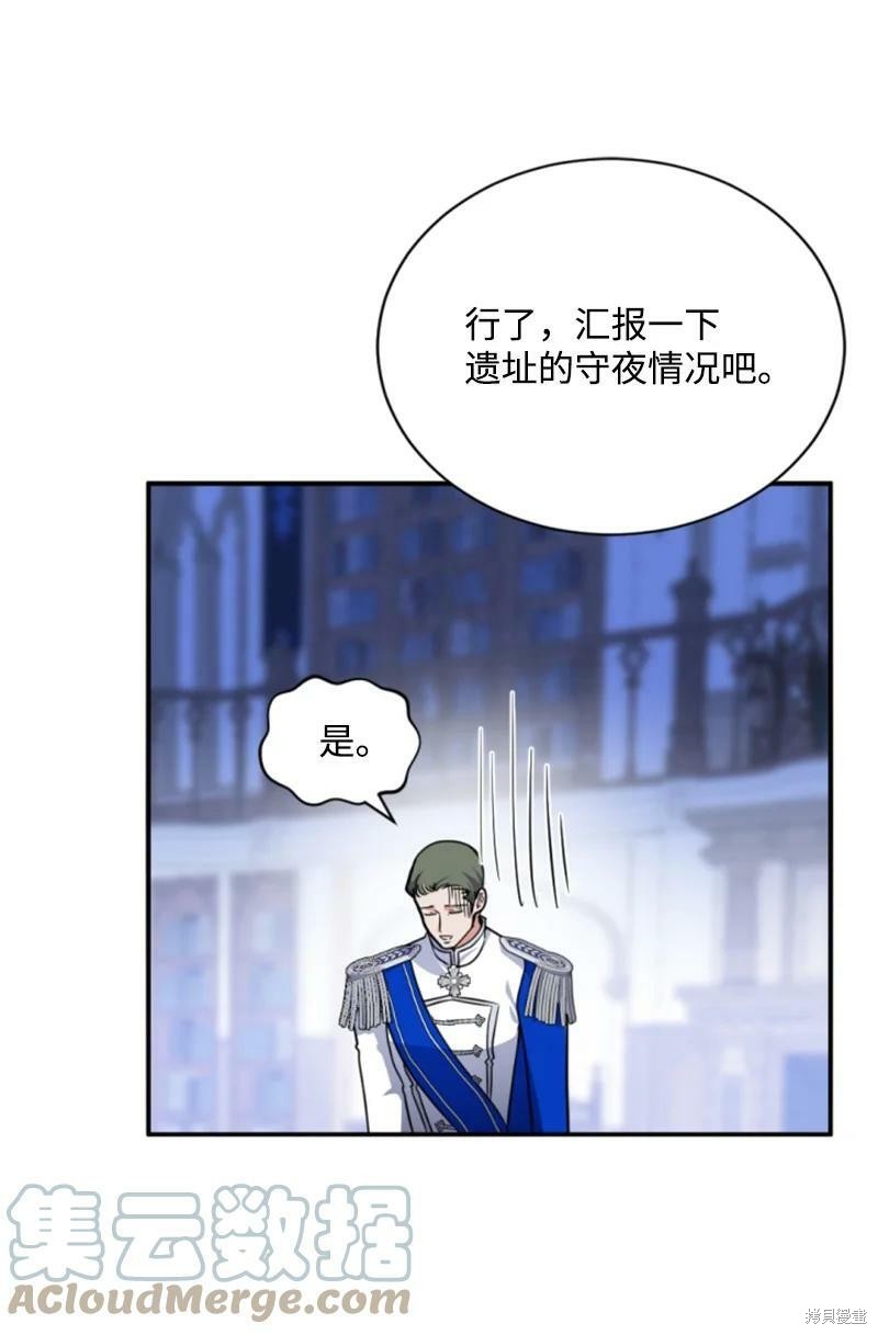 《无法实现的魔女之愿》漫画最新章节第111话免费下拉式在线观看章节第【6】张图片