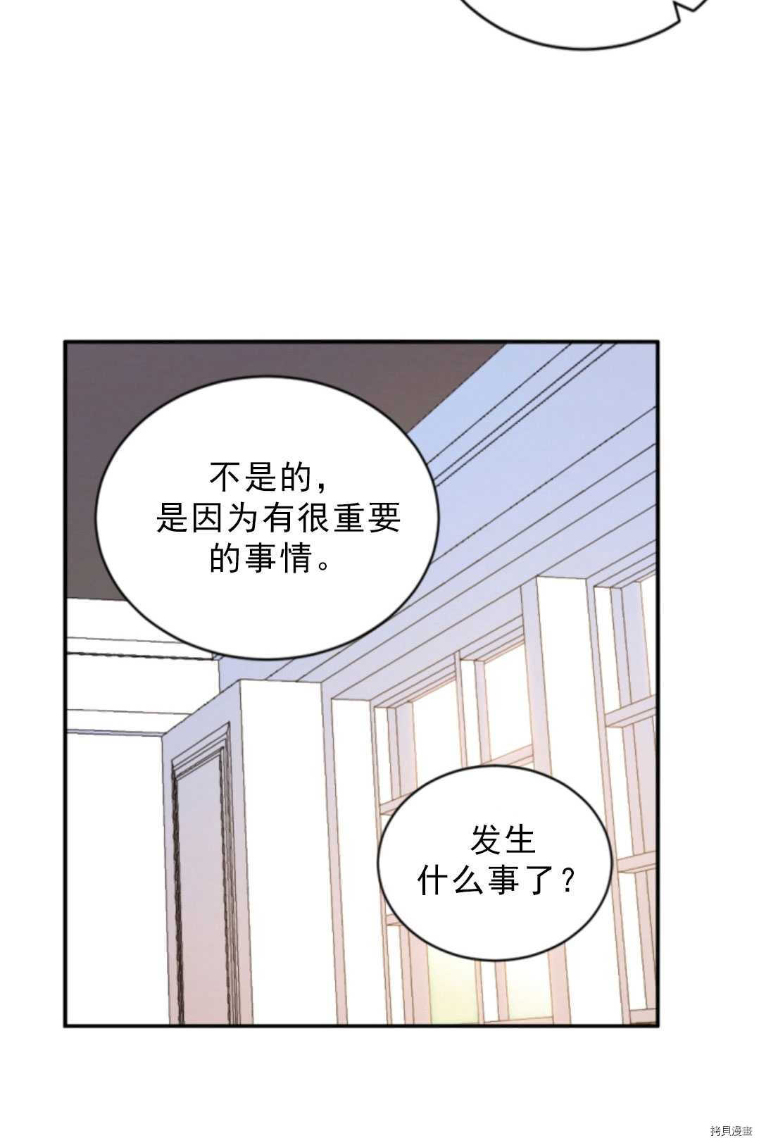 《无法实现的魔女之愿》漫画最新章节第76话免费下拉式在线观看章节第【59】张图片