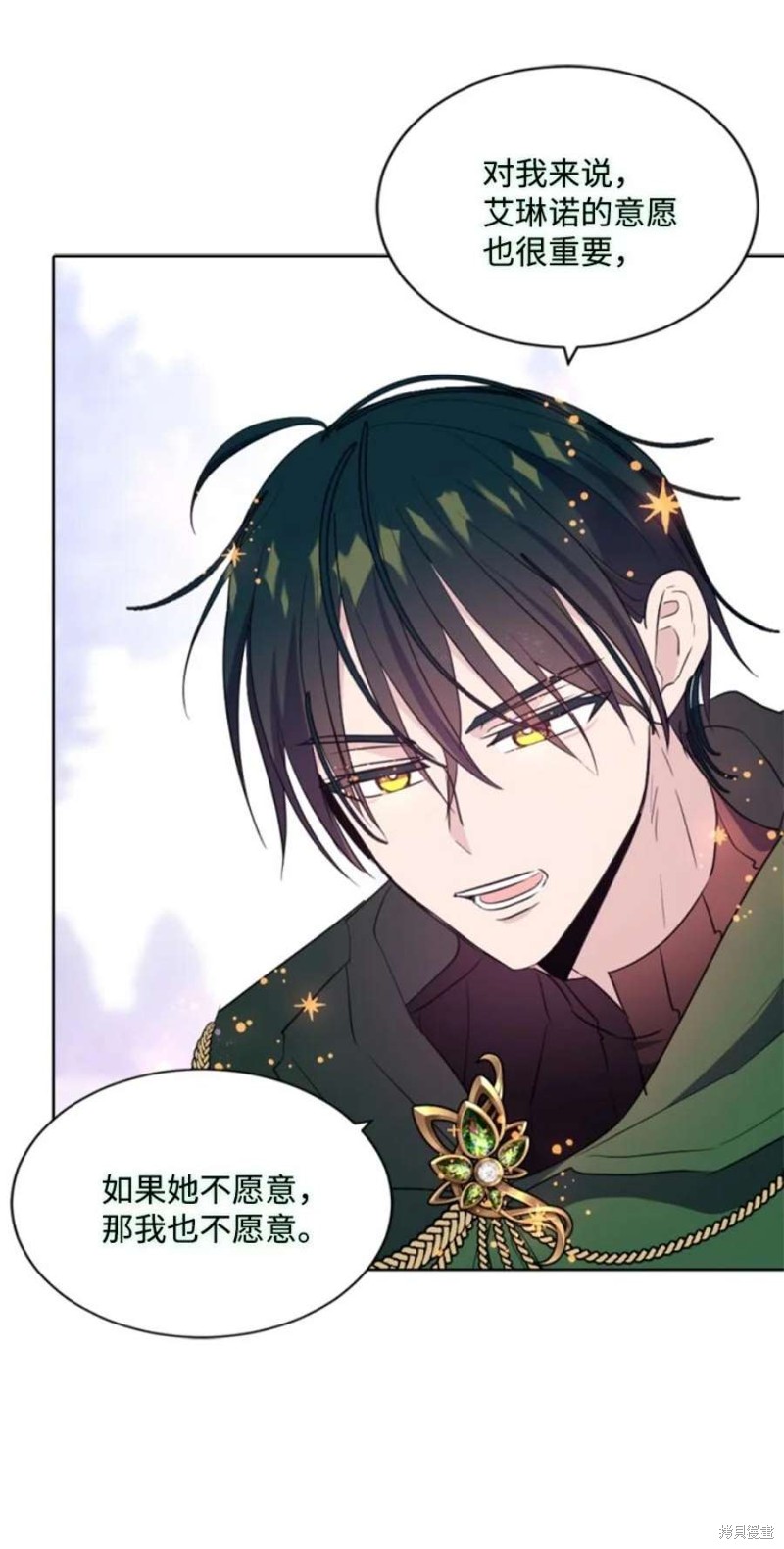 《无法实现的魔女之愿》漫画最新章节第117话免费下拉式在线观看章节第【41】张图片
