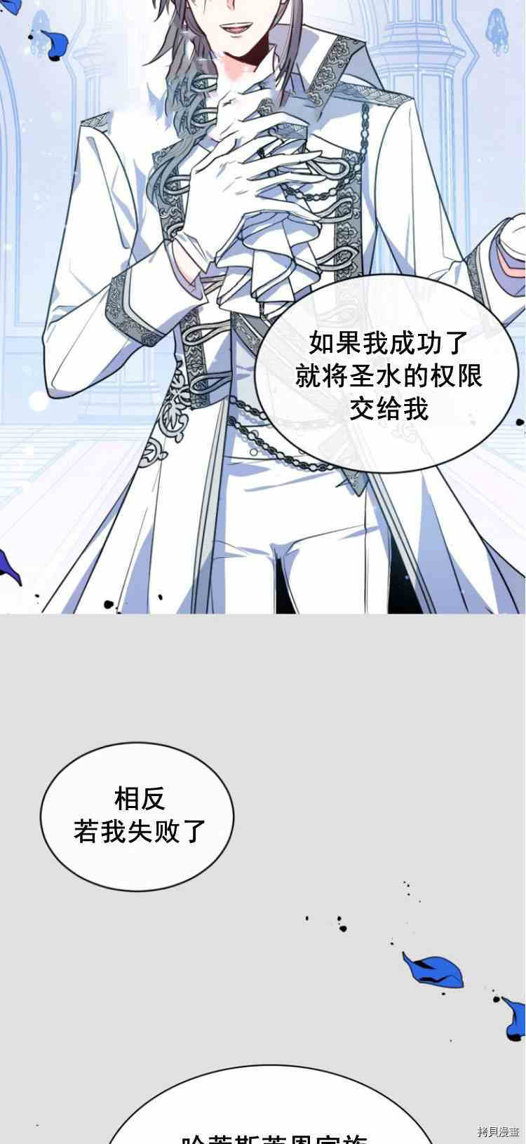 《无法实现的魔女之愿》漫画最新章节第34话免费下拉式在线观看章节第【38】张图片