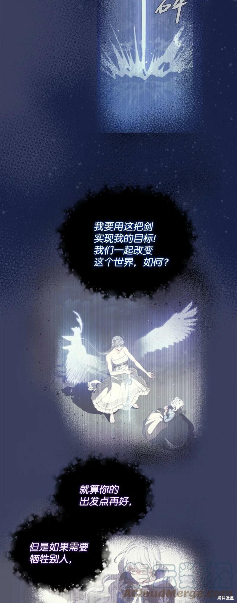 《无法实现的魔女之愿》漫画最新章节第109话免费下拉式在线观看章节第【3】张图片