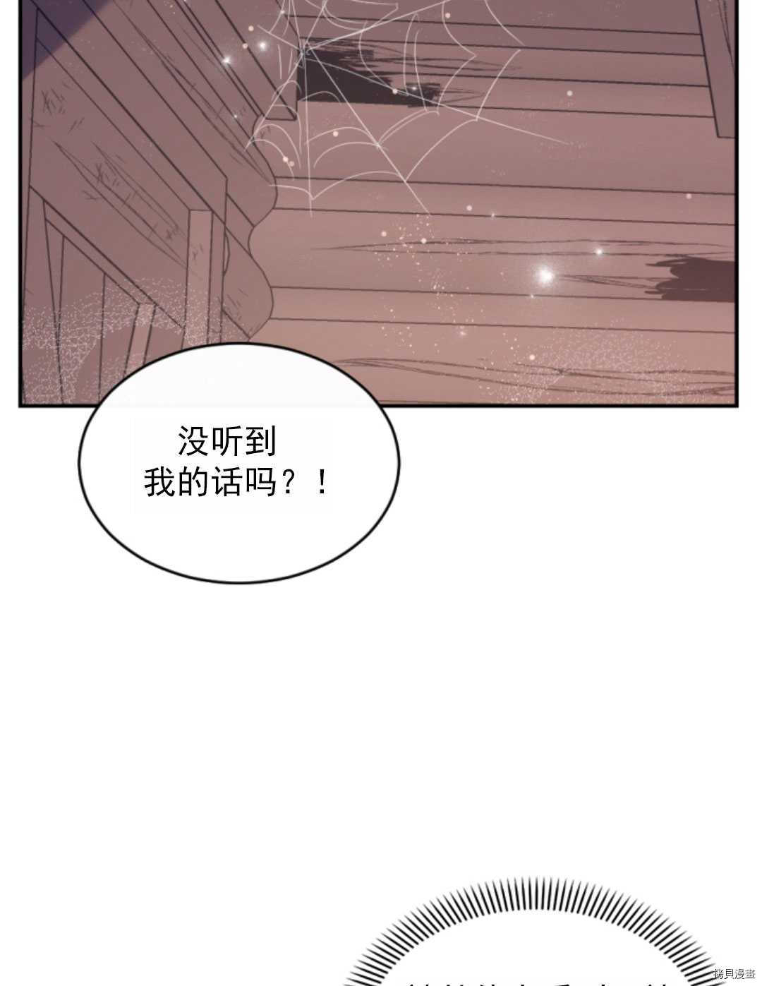 《无法实现的魔女之愿》漫画最新章节第47话免费下拉式在线观看章节第【89】张图片