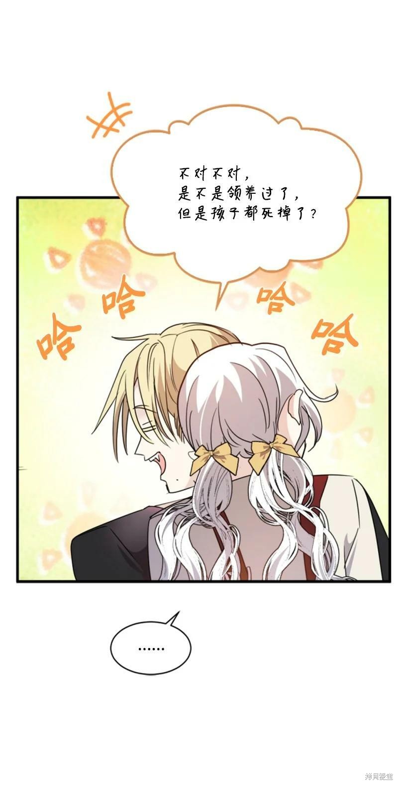 《无法实现的魔女之愿》漫画最新章节番外2免费下拉式在线观看章节第【22】张图片