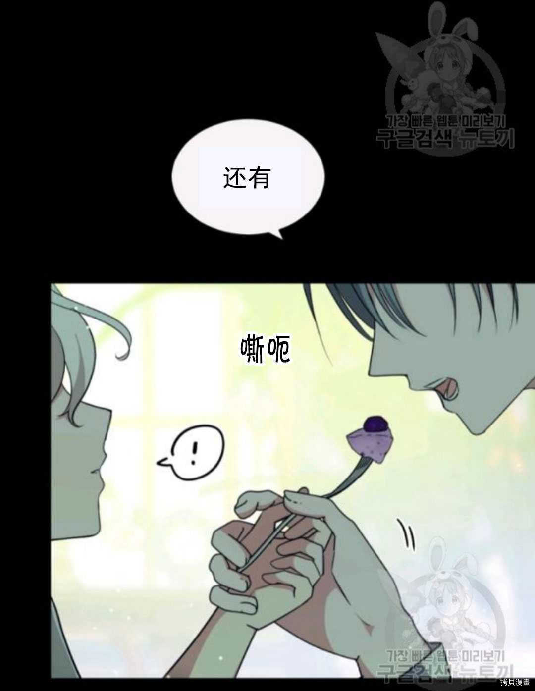 《无法实现的魔女之愿》漫画最新章节第99话免费下拉式在线观看章节第【8】张图片