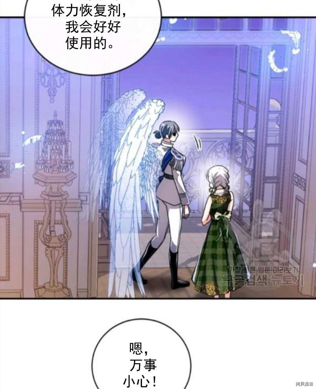 《无法实现的魔女之愿》漫画最新章节第97话免费下拉式在线观看章节第【24】张图片