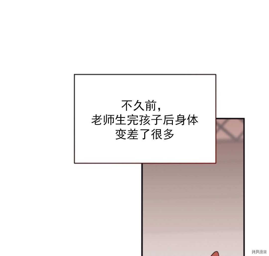 《无法实现的魔女之愿》漫画最新章节第46话免费下拉式在线观看章节第【66】张图片