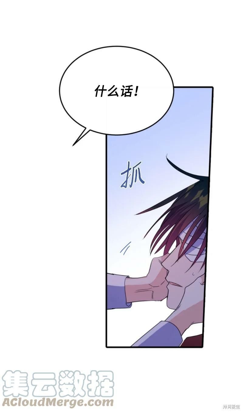 《无法实现的魔女之愿》漫画最新章节第128话免费下拉式在线观看章节第【80】张图片