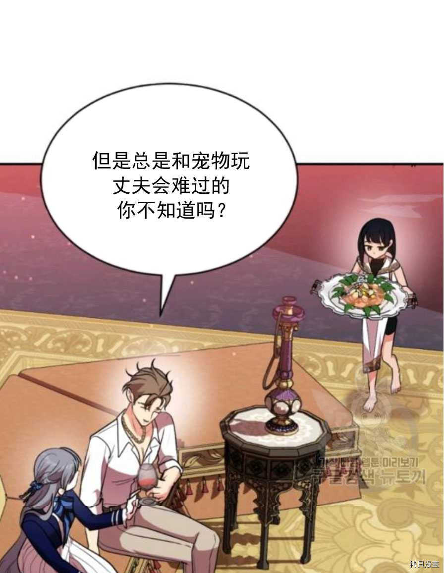 《无法实现的魔女之愿》漫画最新章节第90话免费下拉式在线观看章节第【34】张图片