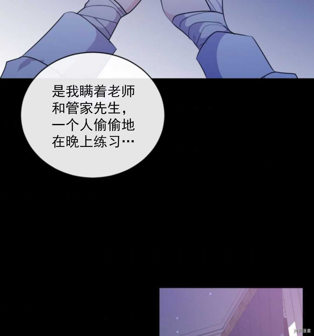 《无法实现的魔女之愿》漫画最新章节第78话免费下拉式在线观看章节第【19】张图片