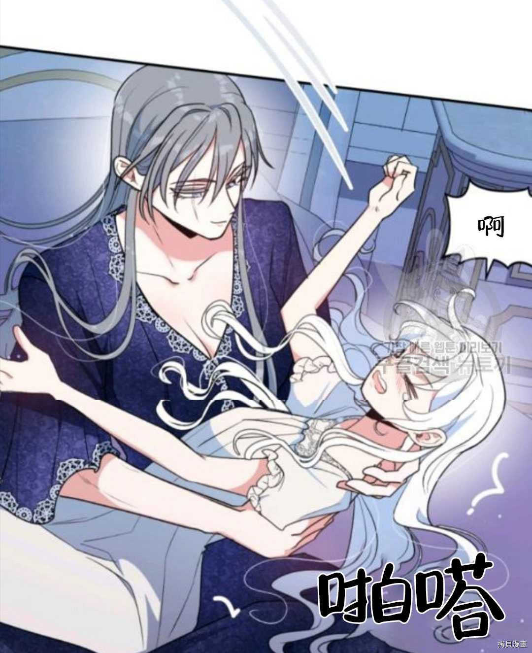 《无法实现的魔女之愿》漫画最新章节第96话免费下拉式在线观看章节第【21】张图片