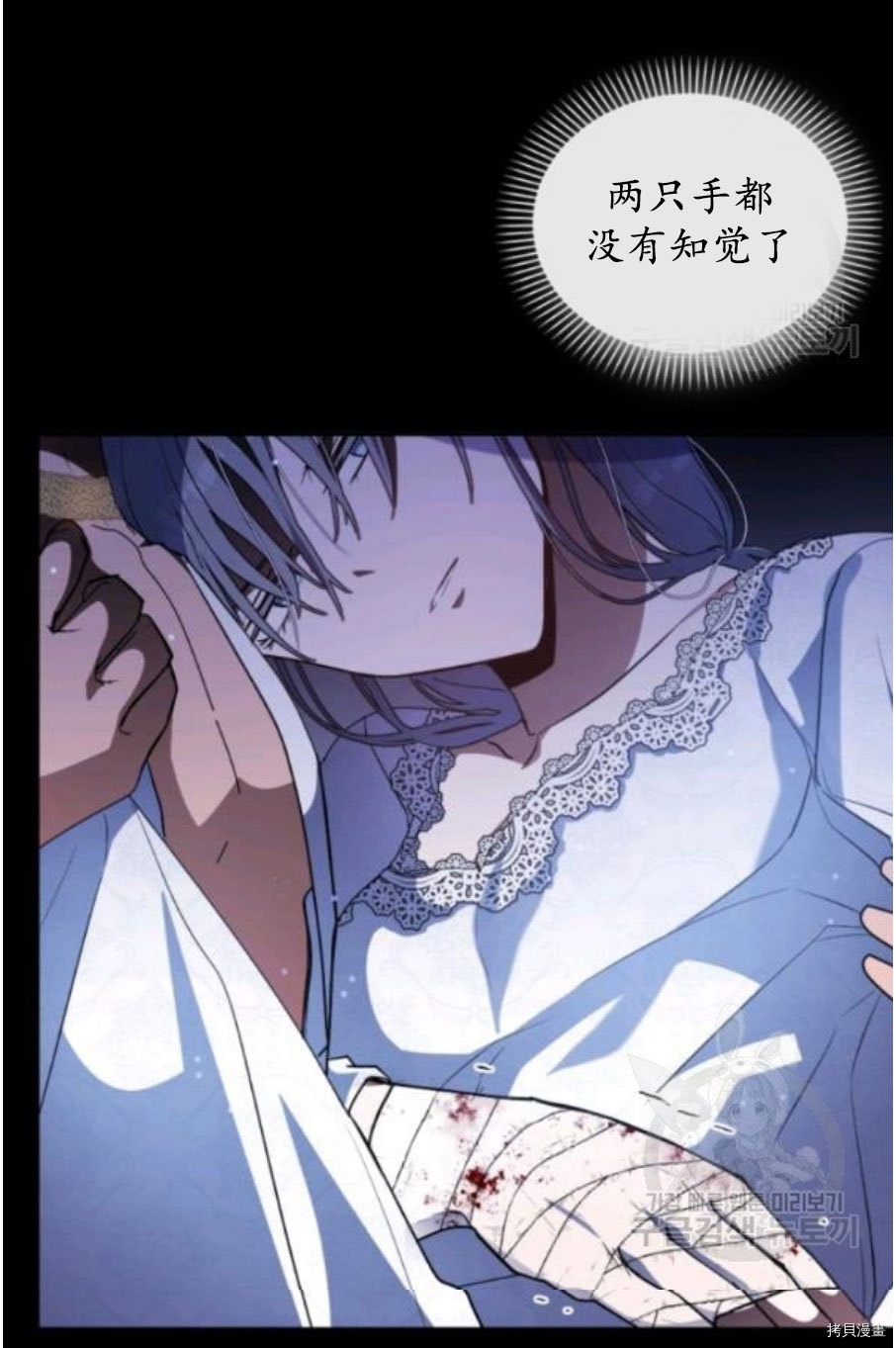 《无法实现的魔女之愿》漫画最新章节第92话免费下拉式在线观看章节第【4】张图片