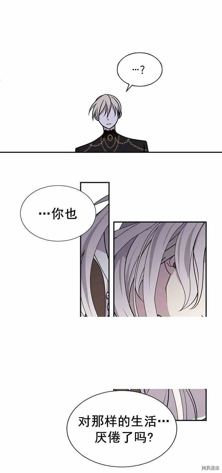 《无法实现的魔女之愿》漫画最新章节第26话免费下拉式在线观看章节第【34】张图片