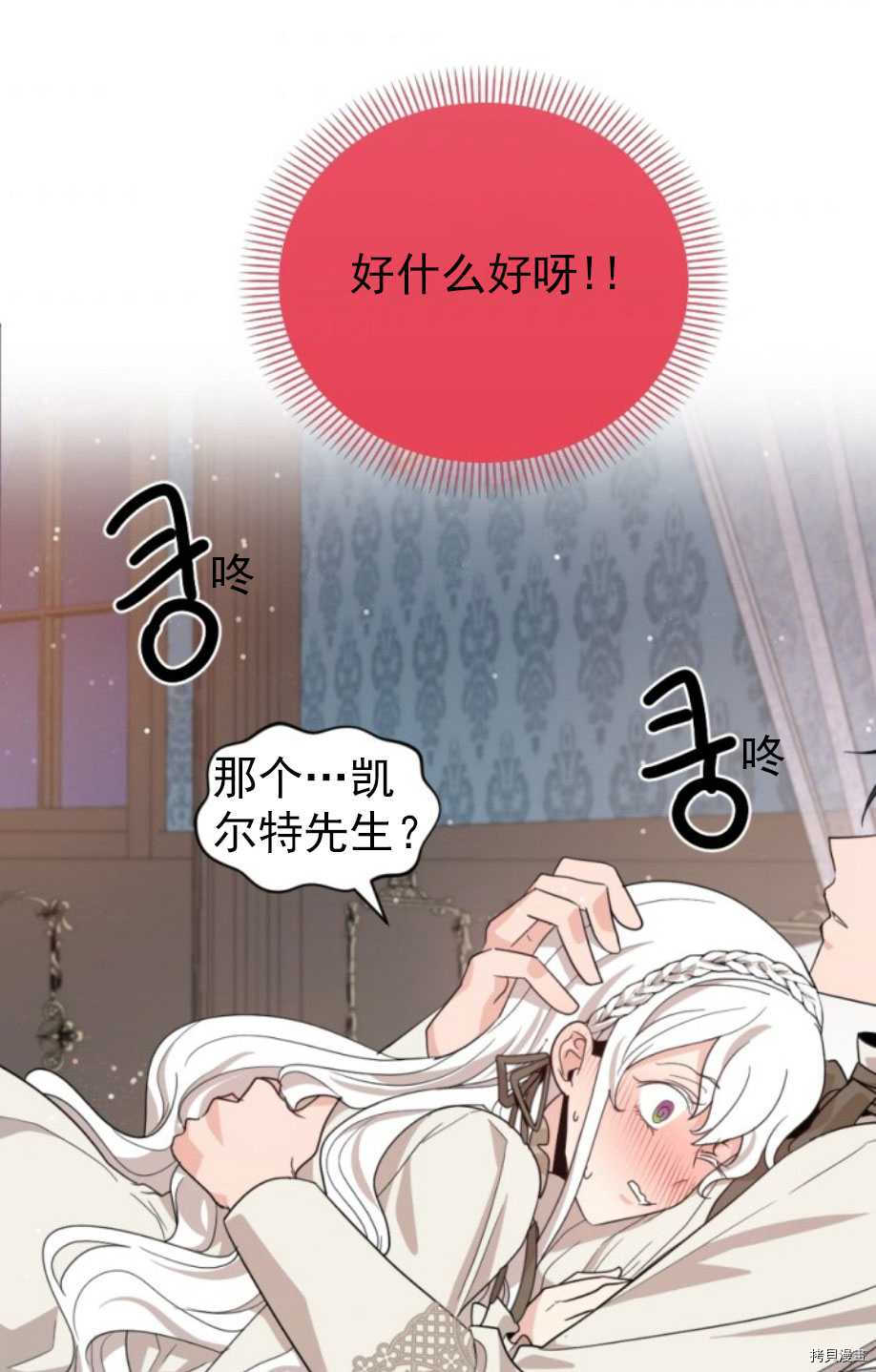 《无法实现的魔女之愿》漫画最新章节第63话免费下拉式在线观看章节第【46】张图片