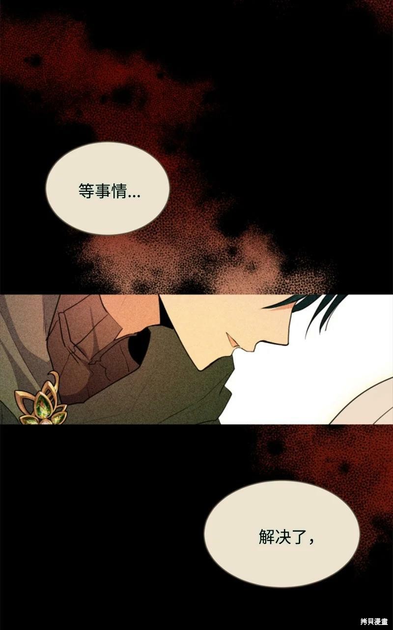 《无法实现的魔女之愿》漫画最新章节第116话免费下拉式在线观看章节第【64】张图片