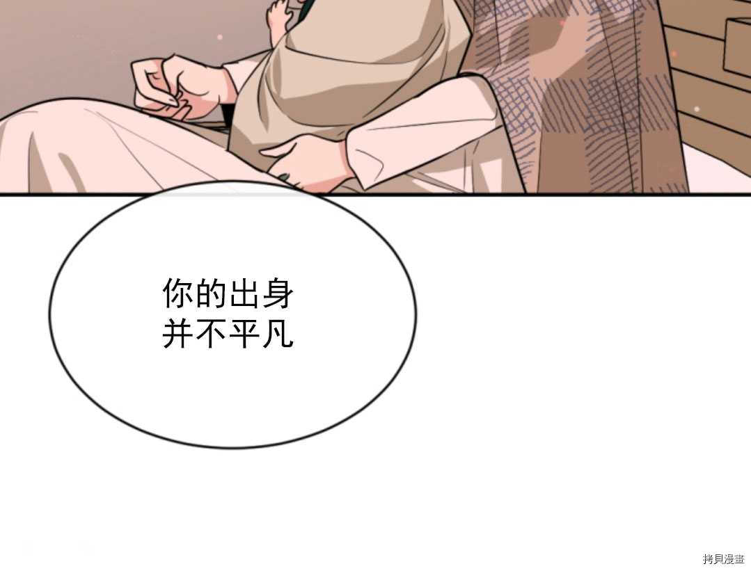 《无法实现的魔女之愿》漫画最新章节第46话免费下拉式在线观看章节第【100】张图片