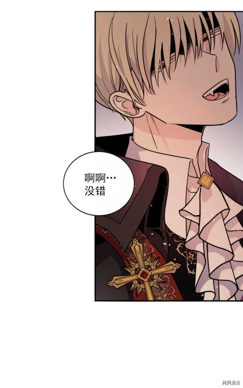 《无法实现的魔女之愿》漫画最新章节第54话免费下拉式在线观看章节第【46】张图片