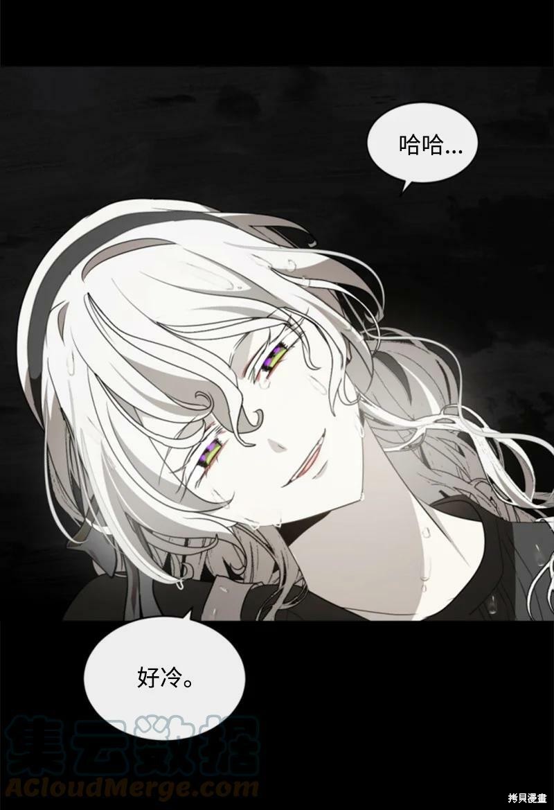 《无法实现的魔女之愿》漫画最新章节番外2免费下拉式在线观看章节第【104】张图片