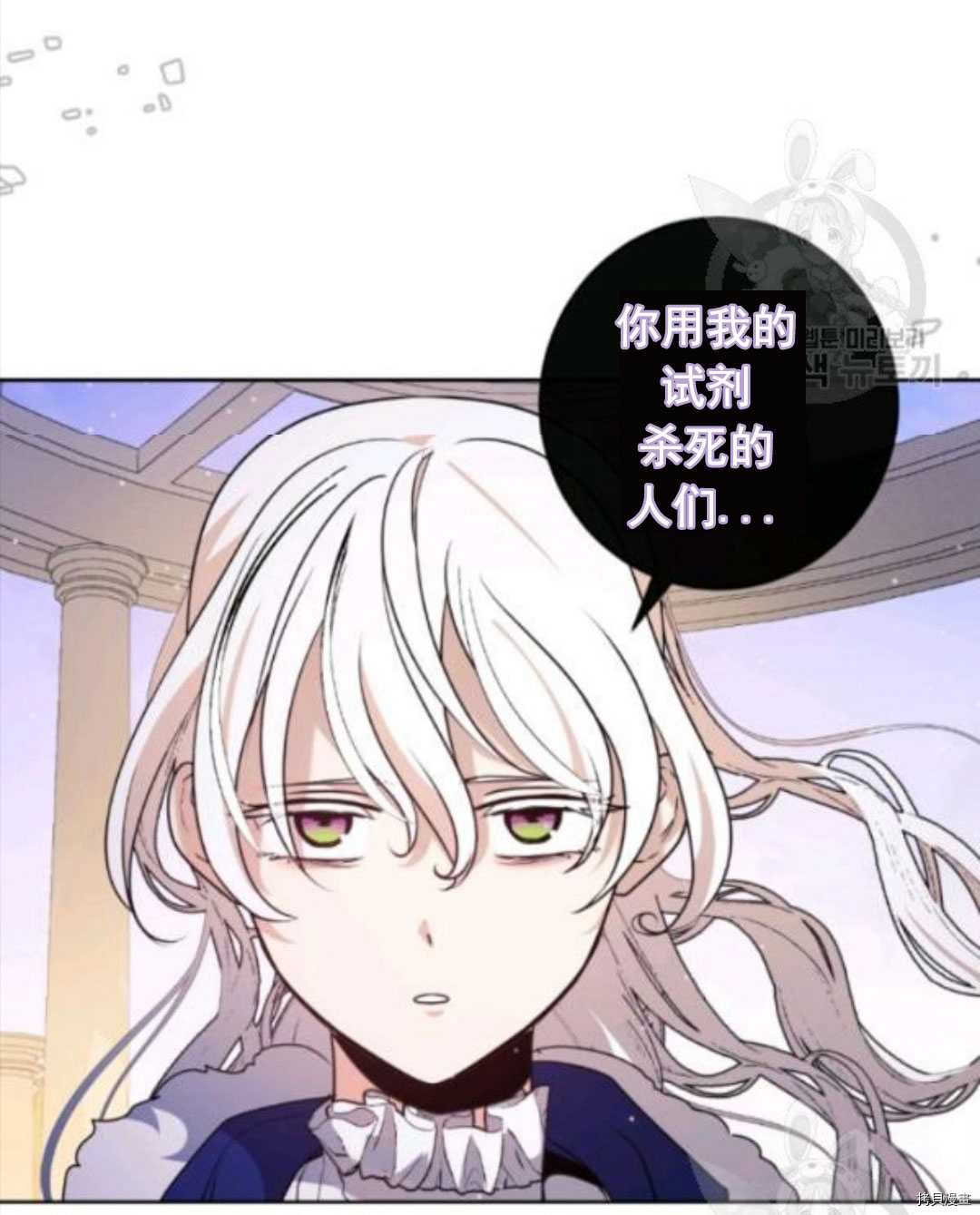 《无法实现的魔女之愿》漫画最新章节第98话免费下拉式在线观看章节第【43】张图片