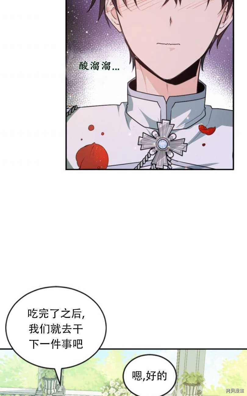 《无法实现的魔女之愿》漫画最新章节第79话免费下拉式在线观看章节第【70】张图片