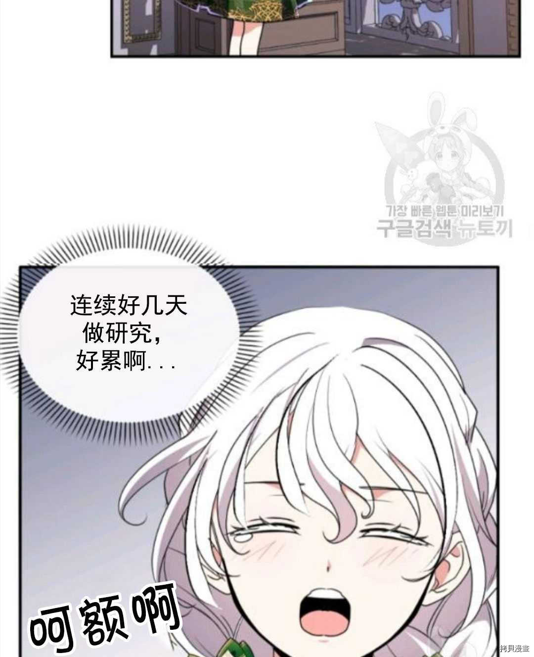 《无法实现的魔女之愿》漫画最新章节第97话免费下拉式在线观看章节第【26】张图片