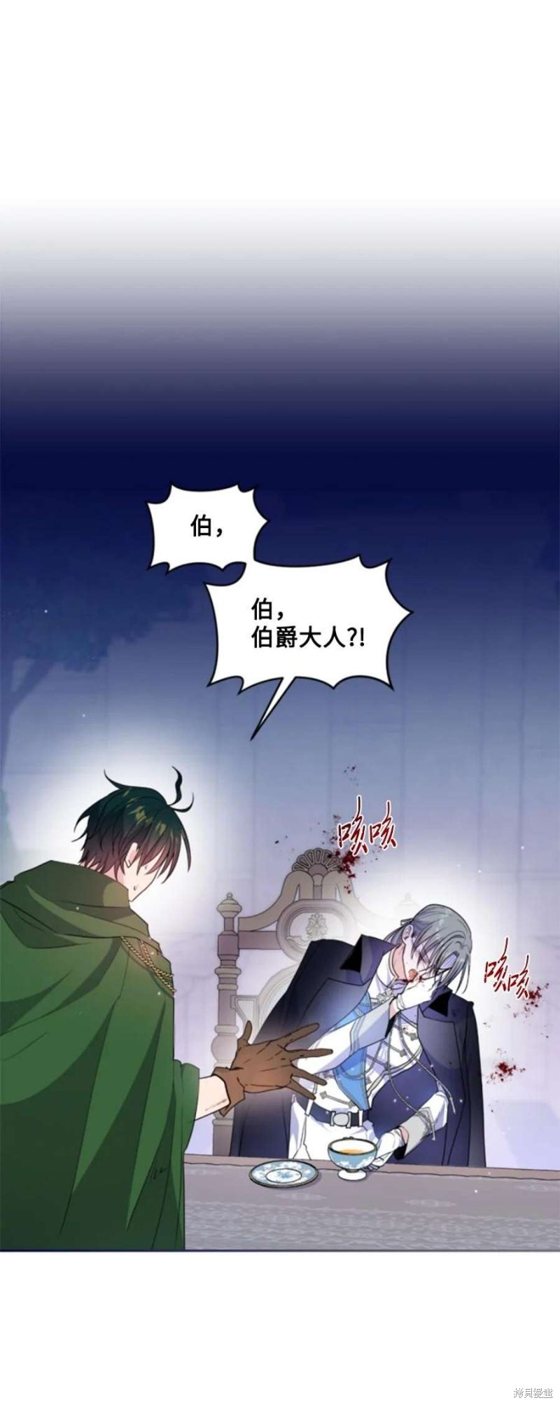 《无法实现的魔女之愿》漫画最新章节第118话免费下拉式在线观看章节第【1】张图片