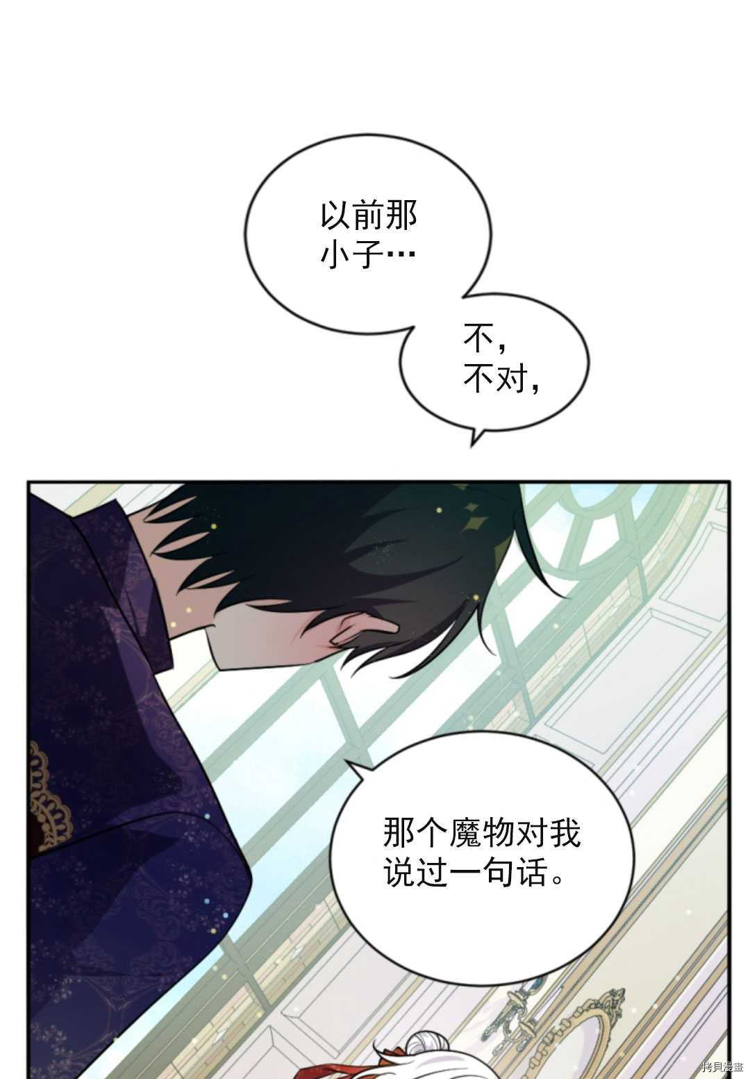 《无法实现的魔女之愿》漫画最新章节第73话免费下拉式在线观看章节第【9】张图片