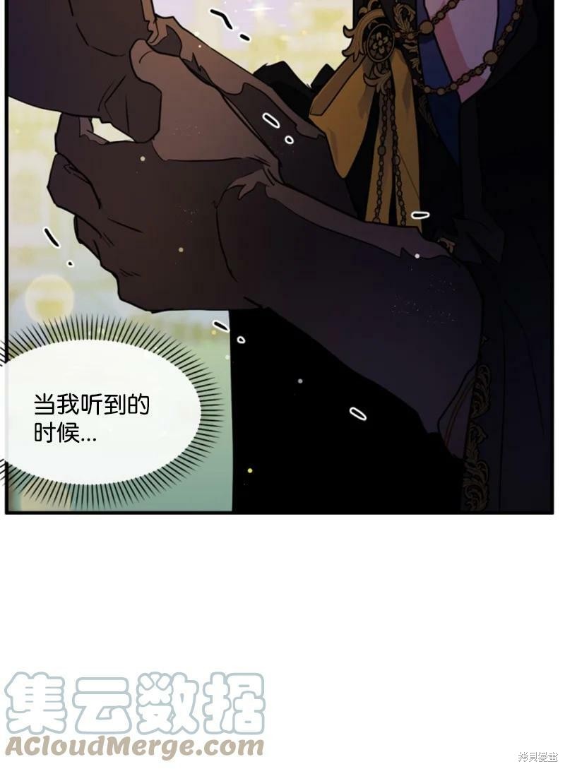 《无法实现的魔女之愿》漫画最新章节第109话免费下拉式在线观看章节第【30】张图片
