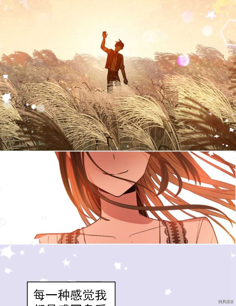 《无法实现的魔女之愿》漫画最新章节第62话免费下拉式在线观看章节第【24】张图片