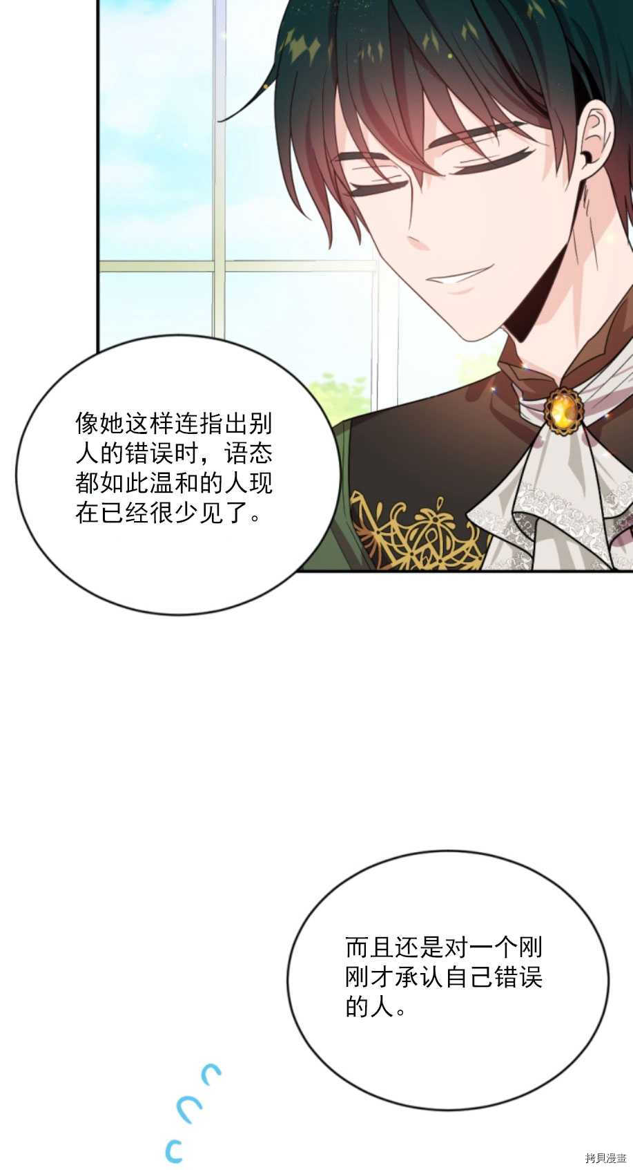 《无法实现的魔女之愿》漫画最新章节第61话免费下拉式在线观看章节第【65】张图片