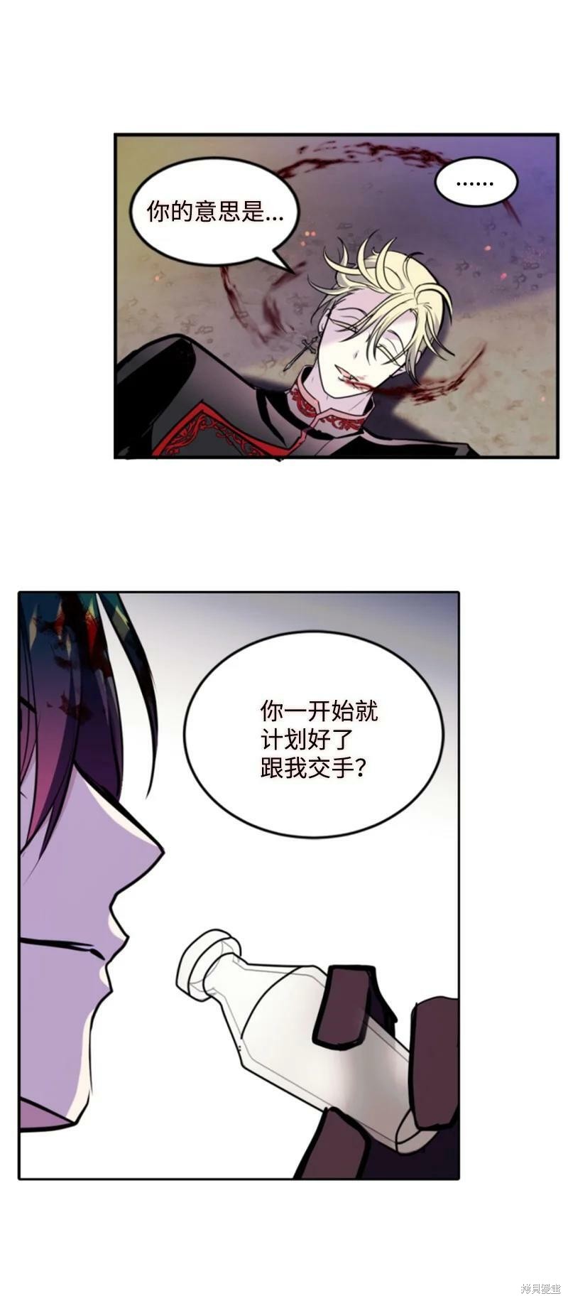 《无法实现的魔女之愿》漫画最新章节第123话免费下拉式在线观看章节第【50】张图片