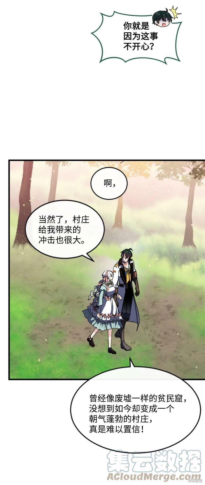 《无法实现的魔女之愿》漫画最新章节第127话免费下拉式在线观看章节第【69】张图片