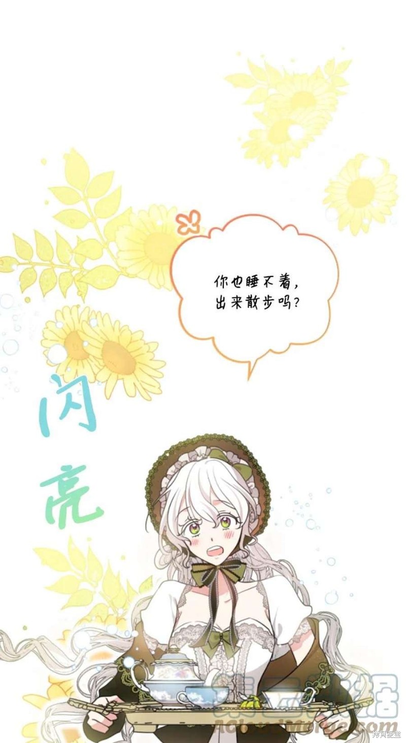 《无法实现的魔女之愿》漫画最新章节第117话免费下拉式在线观看章节第【45】张图片