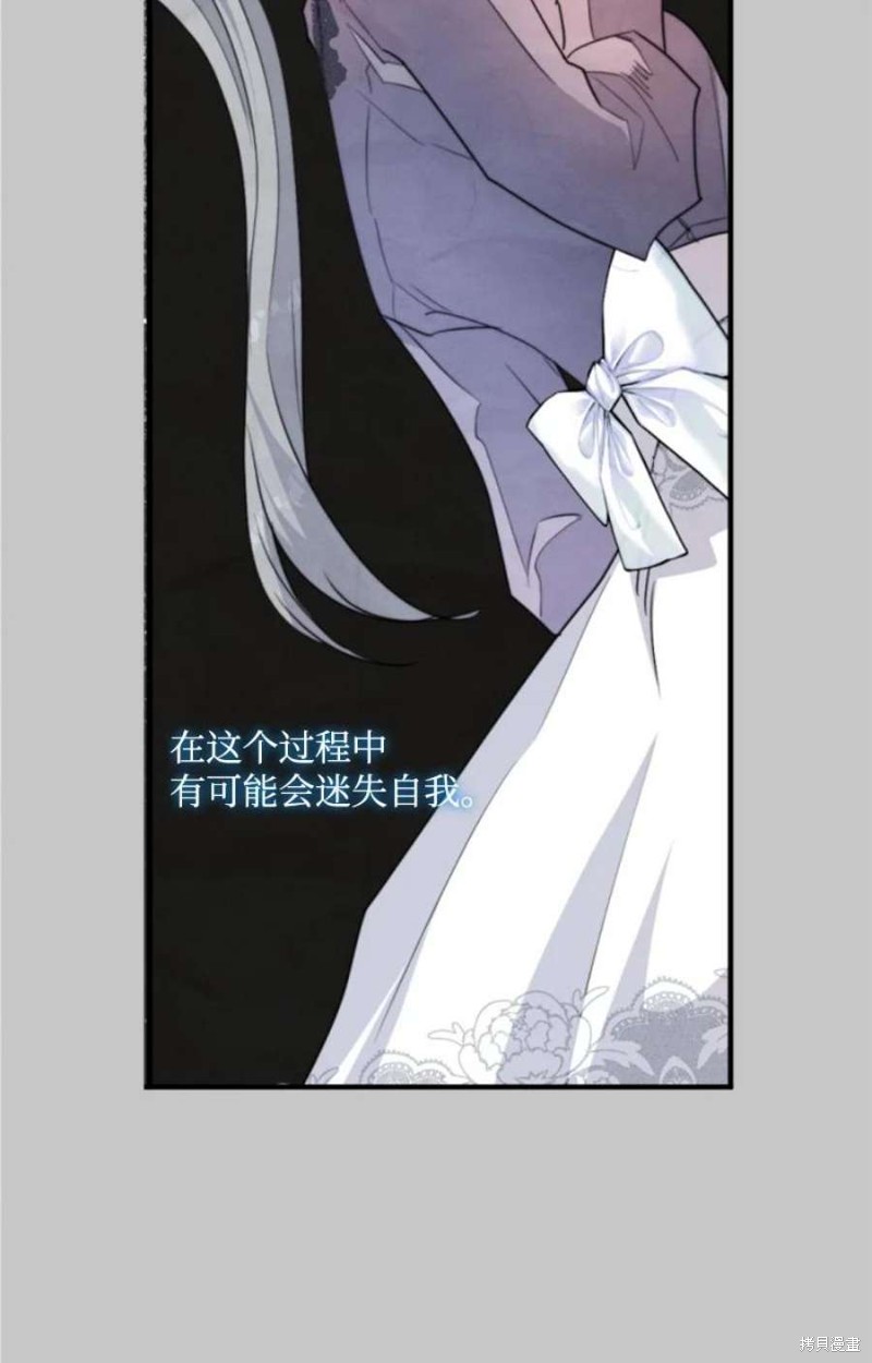《无法实现的魔女之愿》漫画最新章节第117话免费下拉式在线观看章节第【23】张图片