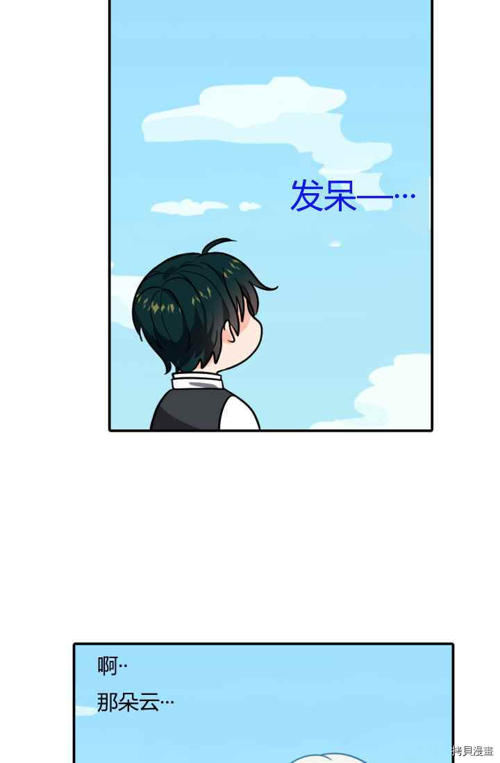 《无法实现的魔女之愿》漫画最新章节第41话免费下拉式在线观看章节第【46】张图片