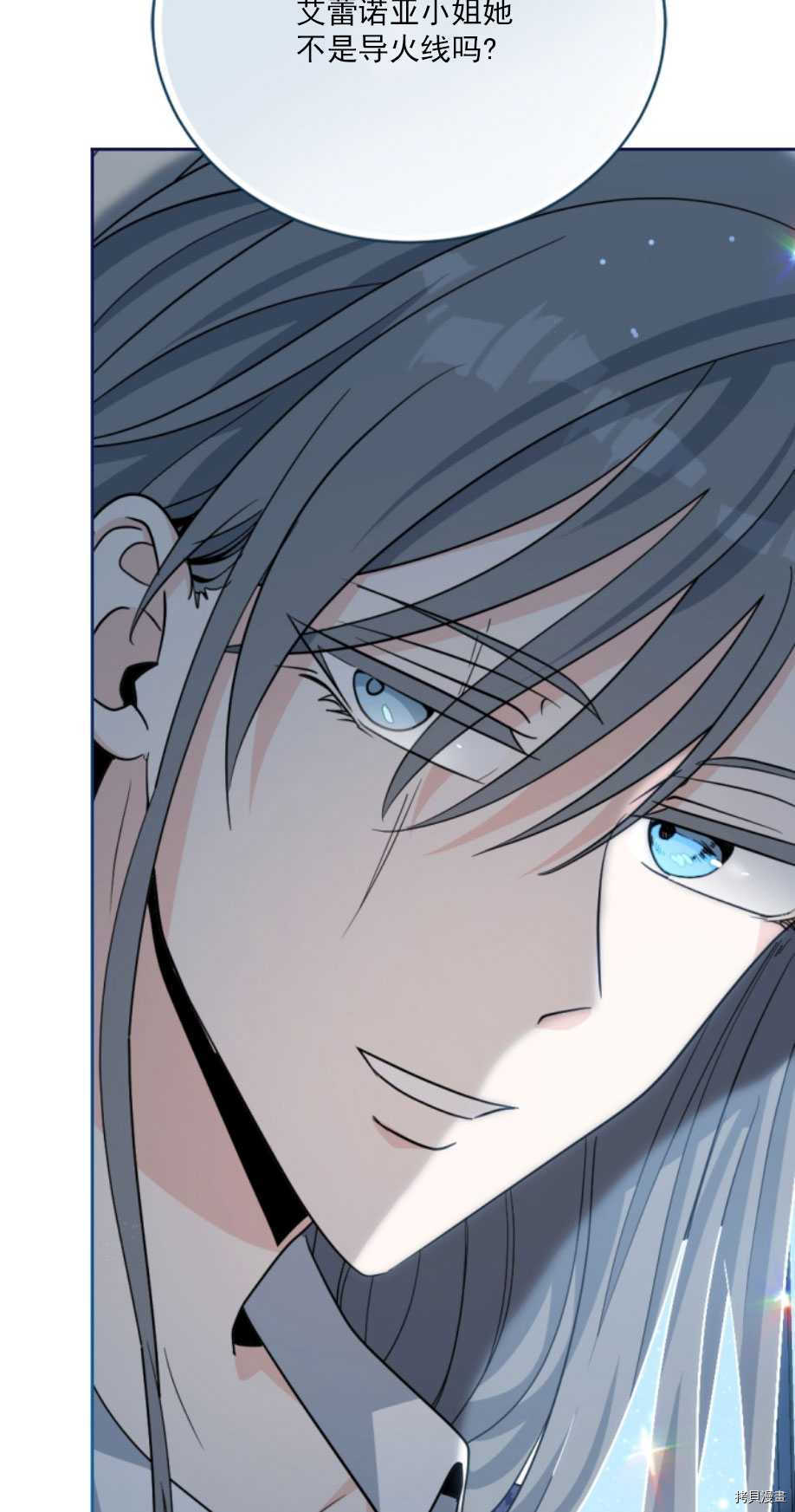 《无法实现的魔女之愿》漫画最新章节第62话免费下拉式在线观看章节第【74】张图片