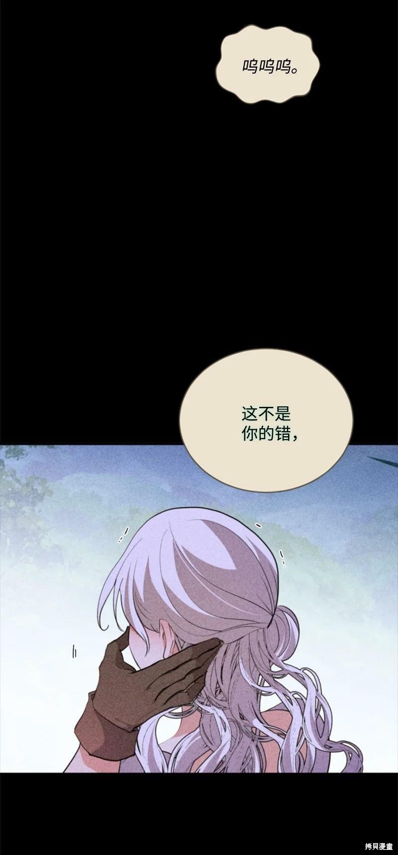 《无法实现的魔女之愿》漫画最新章节第116话免费下拉式在线观看章节第【53】张图片