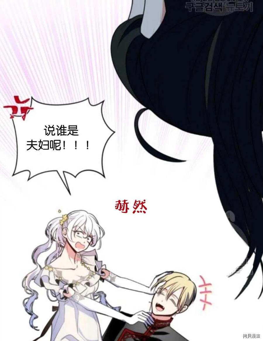 《无法实现的魔女之愿》漫画最新章节第104话免费下拉式在线观看章节第【29】张图片