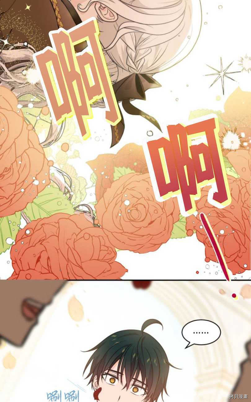 《无法实现的魔女之愿》漫画最新章节第79话免费下拉式在线观看章节第【67】张图片