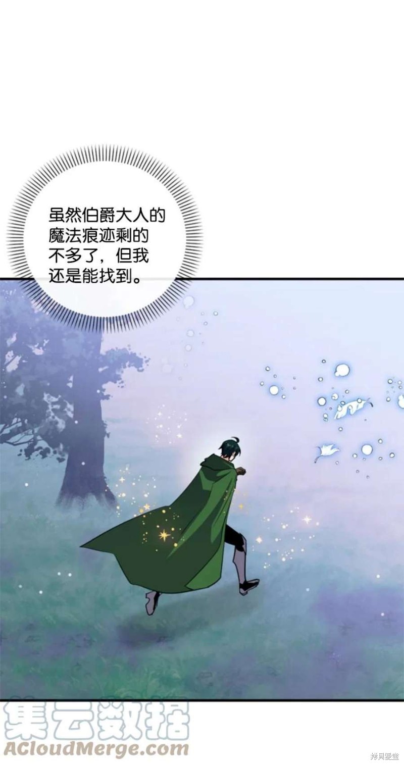 《无法实现的魔女之愿》漫画最新章节第117话免费下拉式在线观看章节第【33】张图片