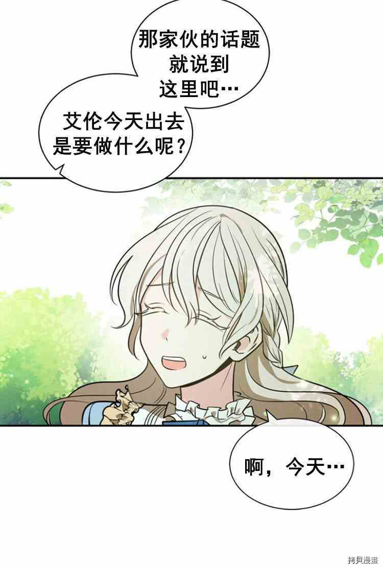 《无法实现的魔女之愿》漫画最新章节第30话免费下拉式在线观看章节第【89】张图片