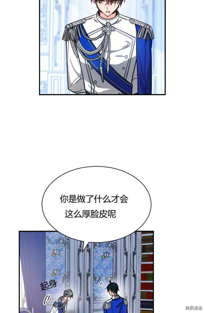 《无法实现的魔女之愿》漫画最新章节第41话免费下拉式在线观看章节第【33】张图片