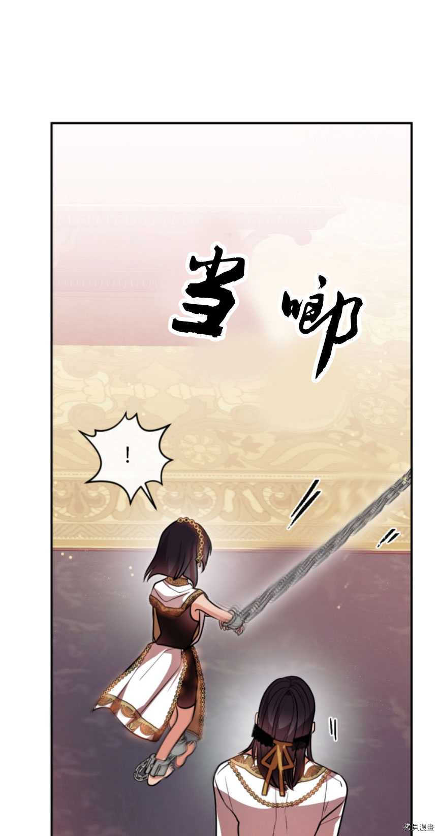 《无法实现的魔女之愿》漫画最新章节第87话免费下拉式在线观看章节第【28】张图片