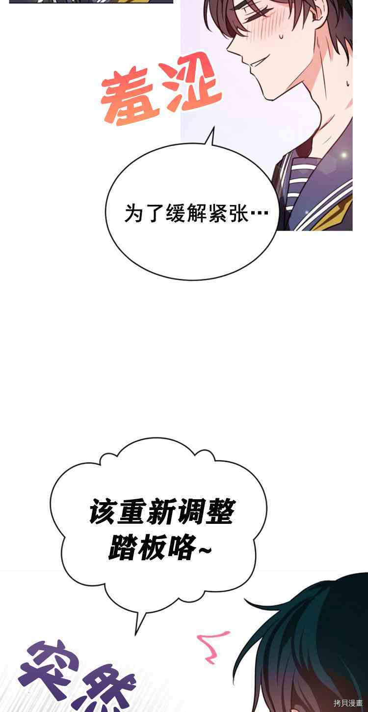 《无法实现的魔女之愿》漫画最新章节第32话免费下拉式在线观看章节第【24】张图片