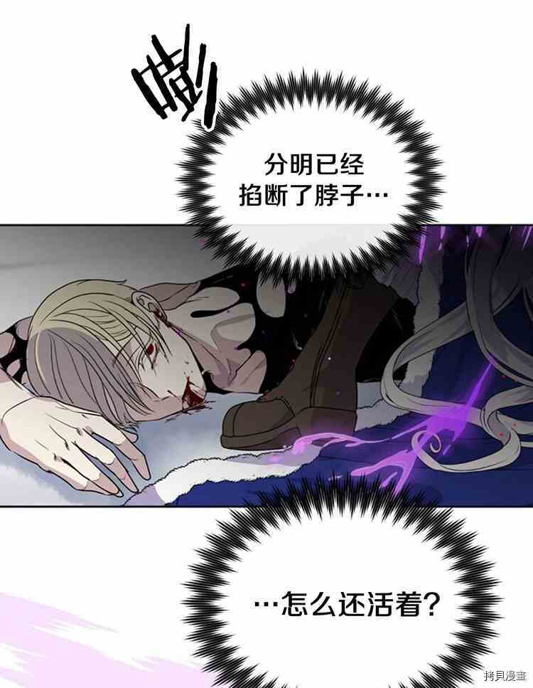 《无法实现的魔女之愿》漫画最新章节第26话免费下拉式在线观看章节第【15】张图片