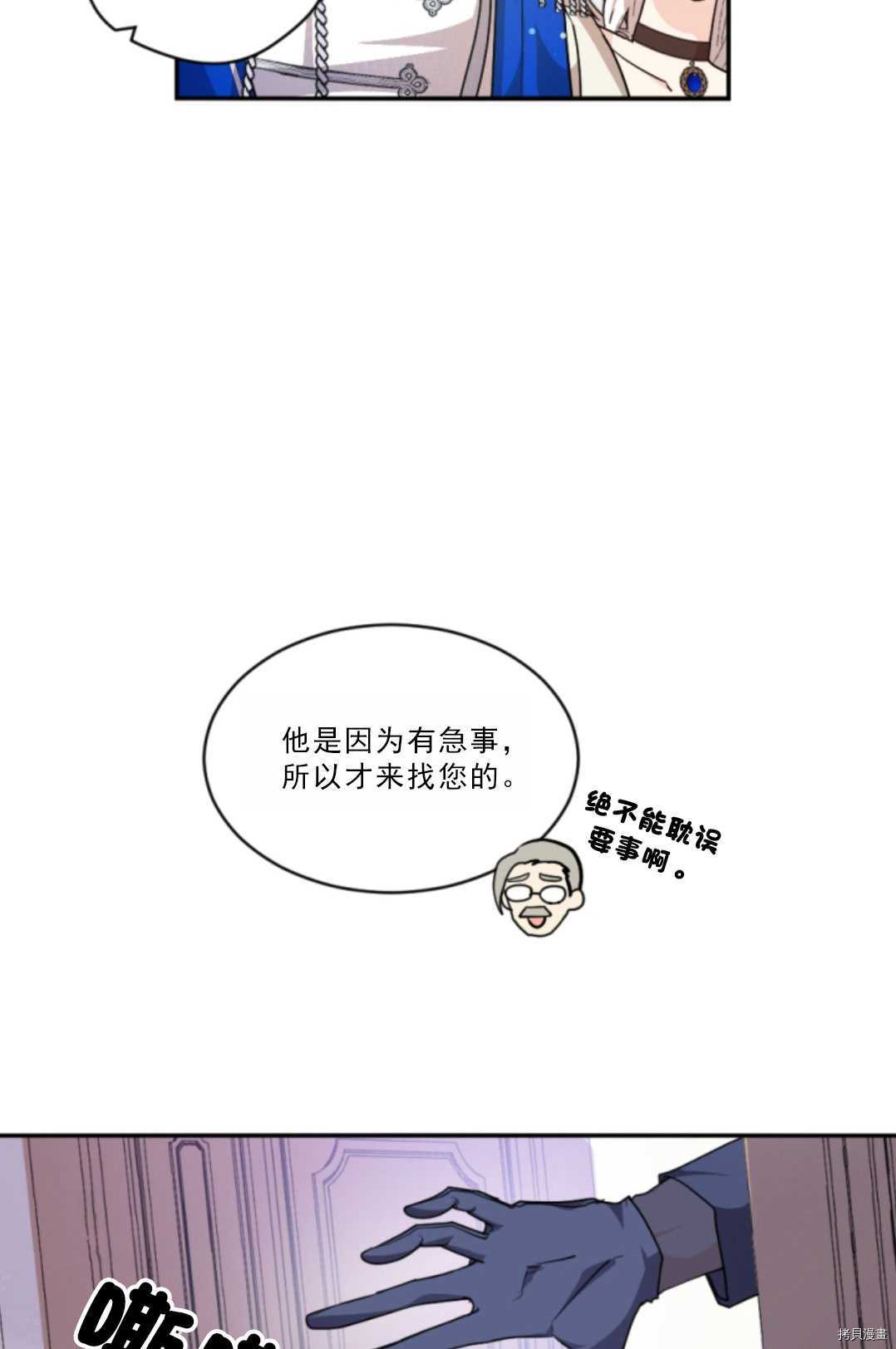 《无法实现的魔女之愿》漫画最新章节第76话免费下拉式在线观看章节第【49】张图片