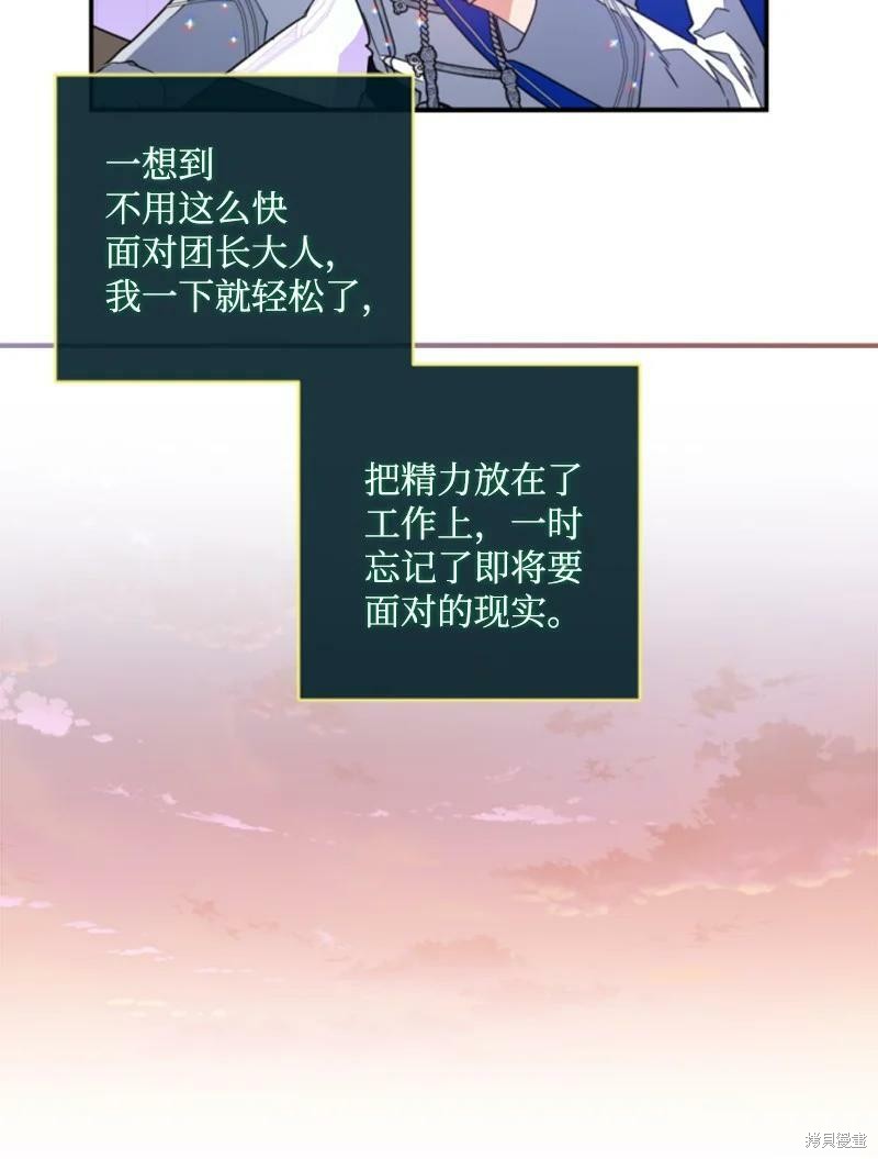 《无法实现的魔女之愿》漫画最新章节第111话免费下拉式在线观看章节第【37】张图片