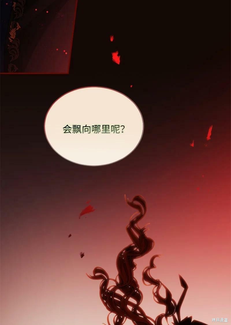 《无法实现的魔女之愿》漫画最新章节第110话免费下拉式在线观看章节第【26】张图片